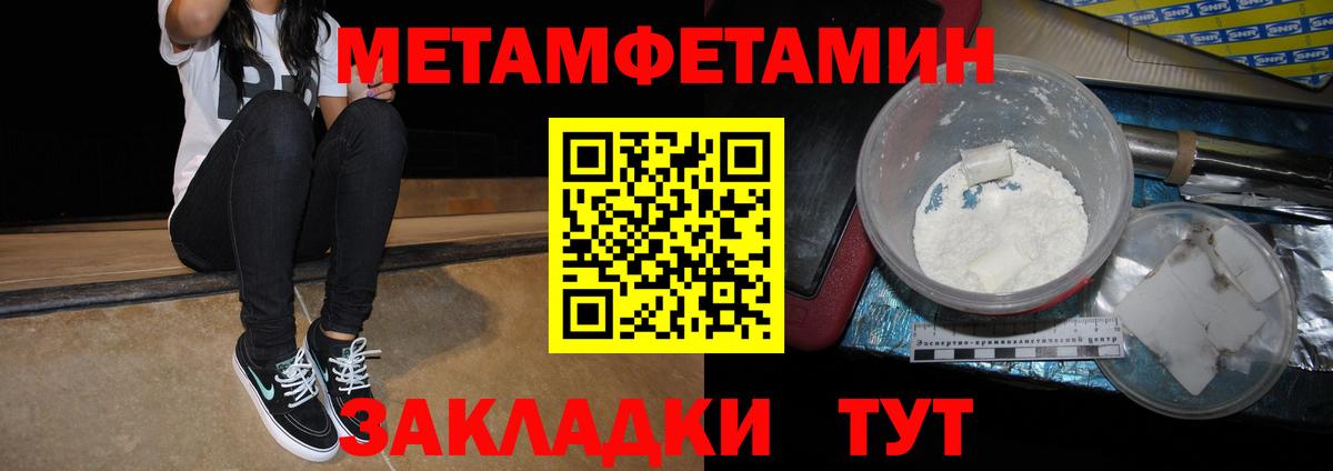 Амфетамин 97%  Amphetamine  Усть-Кут  Вход с VPN 