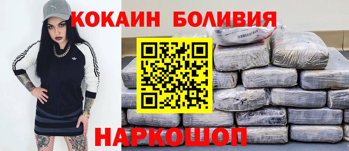 Кокаин Колумбийский  Cocaine FishScale  Cocaine  Вход с VPN  Усть-Кут 