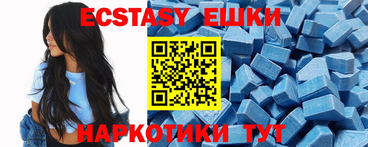Усть-Кут  Ecstasy  Вход с VPN  мега   ЭКСТАЗИ Cube 