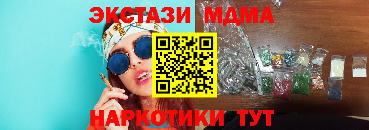 Усть-Кут  MDMA  МДМА кристаллы  Вход с VPN  MDMA кристаллы 