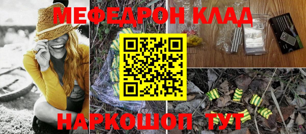 Меф  Усть-Кут
