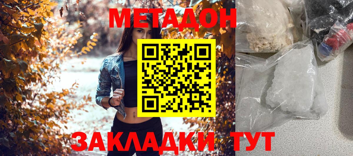 Усть-Кут  Метадон VHQ  Вход с VPN 