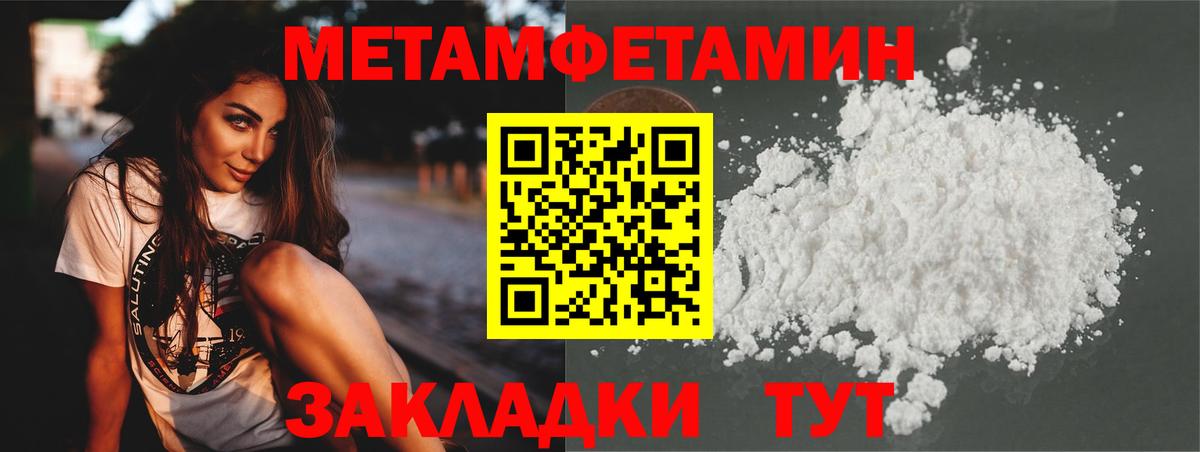 Метамфетамин Декстрометамфетамин 99.9% Усть-Кут