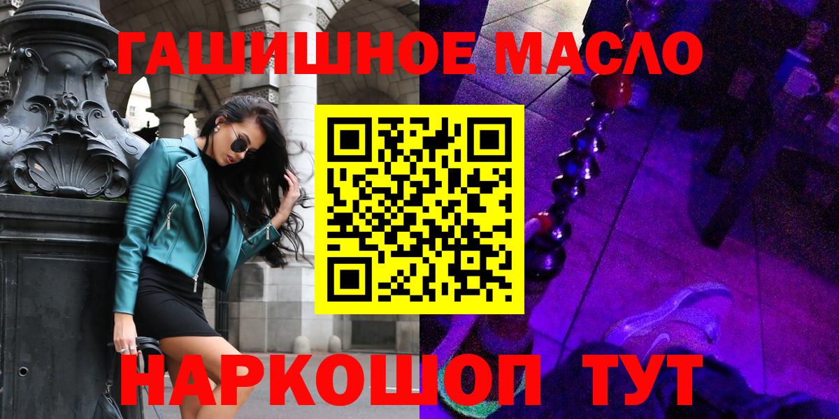 Усть-Кут  ТГК вейп с тгк  Вход с VPN 