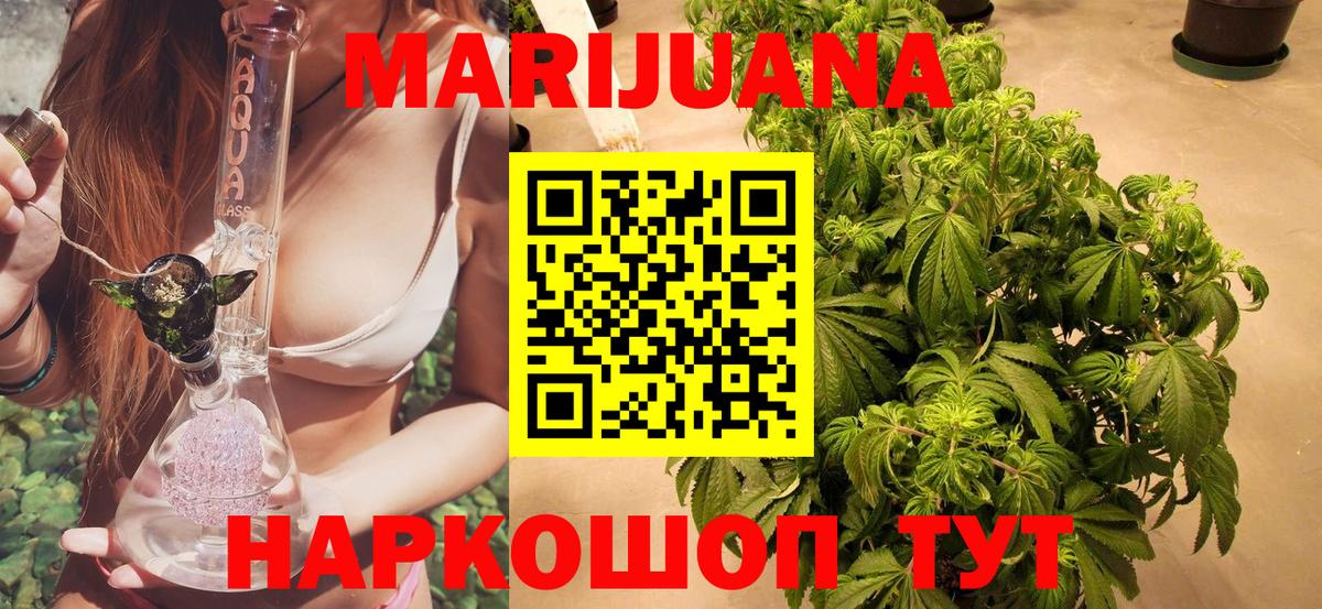 Канабис тримм  Вход с VPN  Усть-Кут  Марихуана семена 